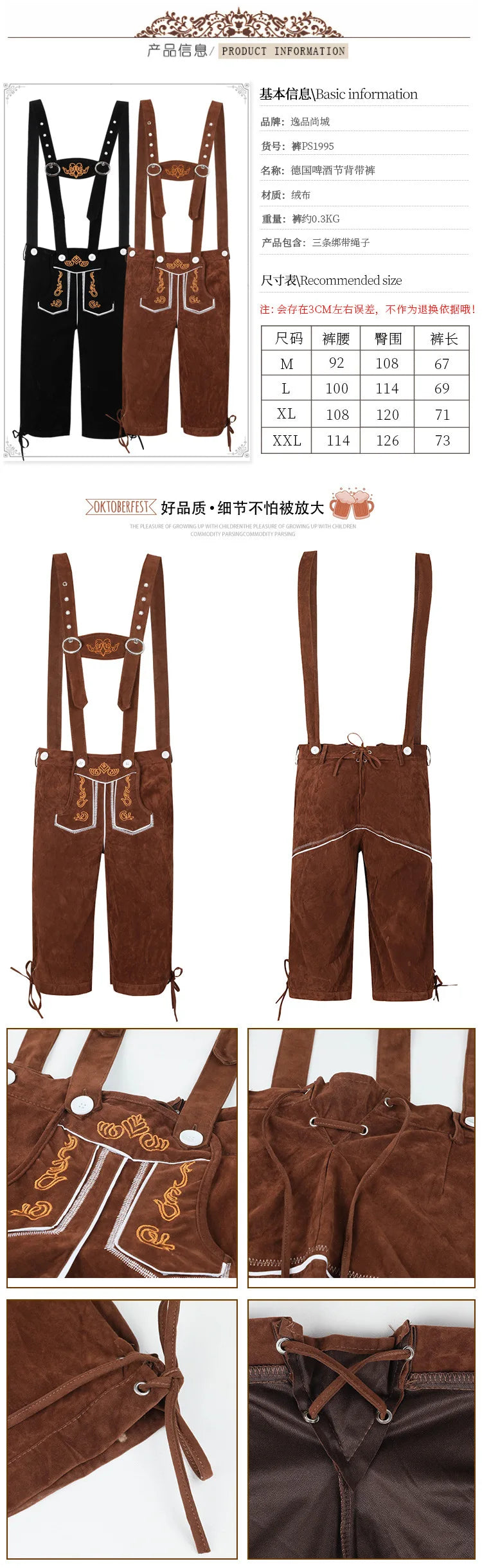 VIP FASHION Deutsches Oktoberfest-Kostüm-Outfit Bayerische Lederhosen-Hosenträger für Herren Braun Schwarz Verstellbare Shorts mittlerer Länge