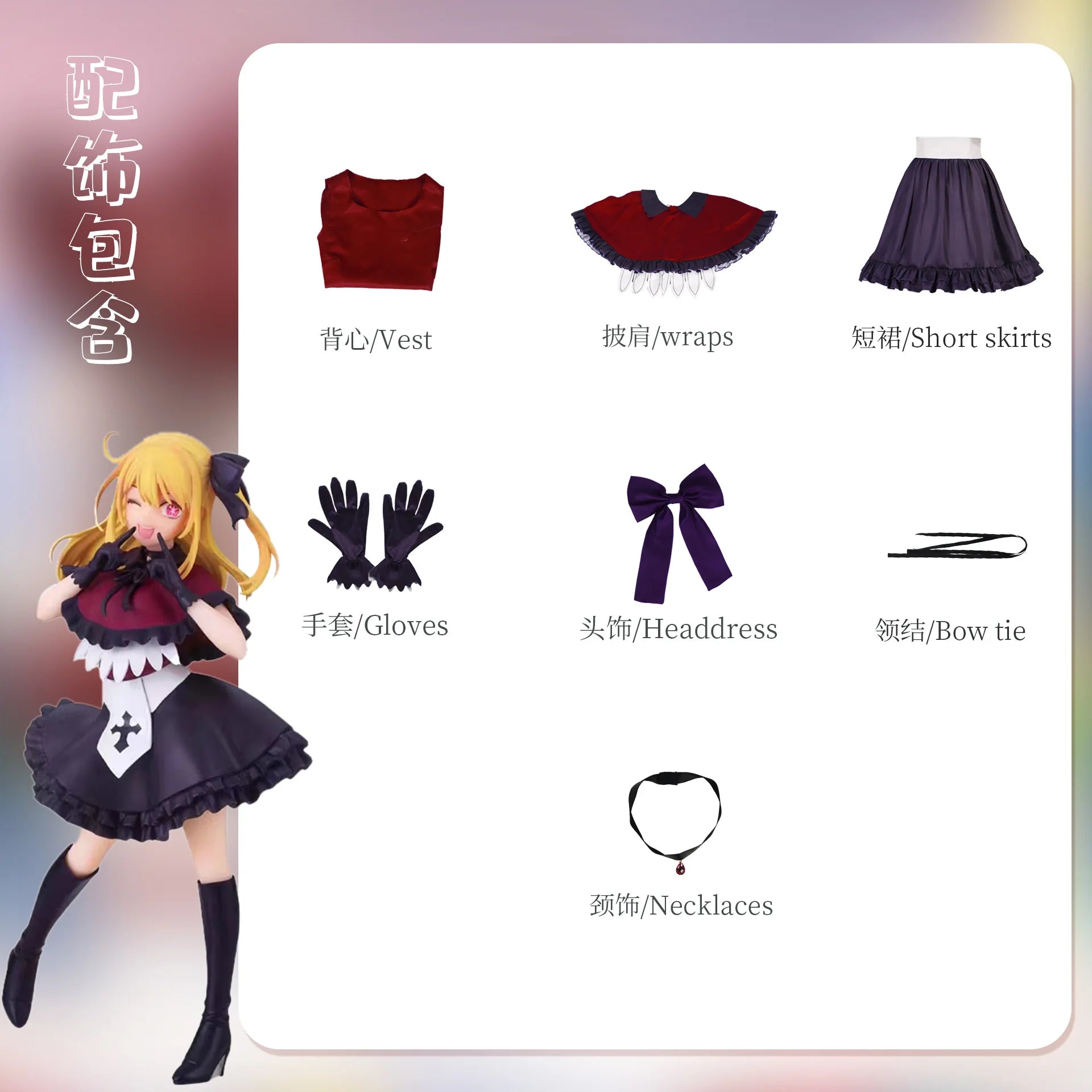Oshi No Ko Arima Kana/Hoshino Ruby Song and Dance Performance Dress Girl Red Uniform Halloween Anime Carnival Crossdressing Set - TRENSET