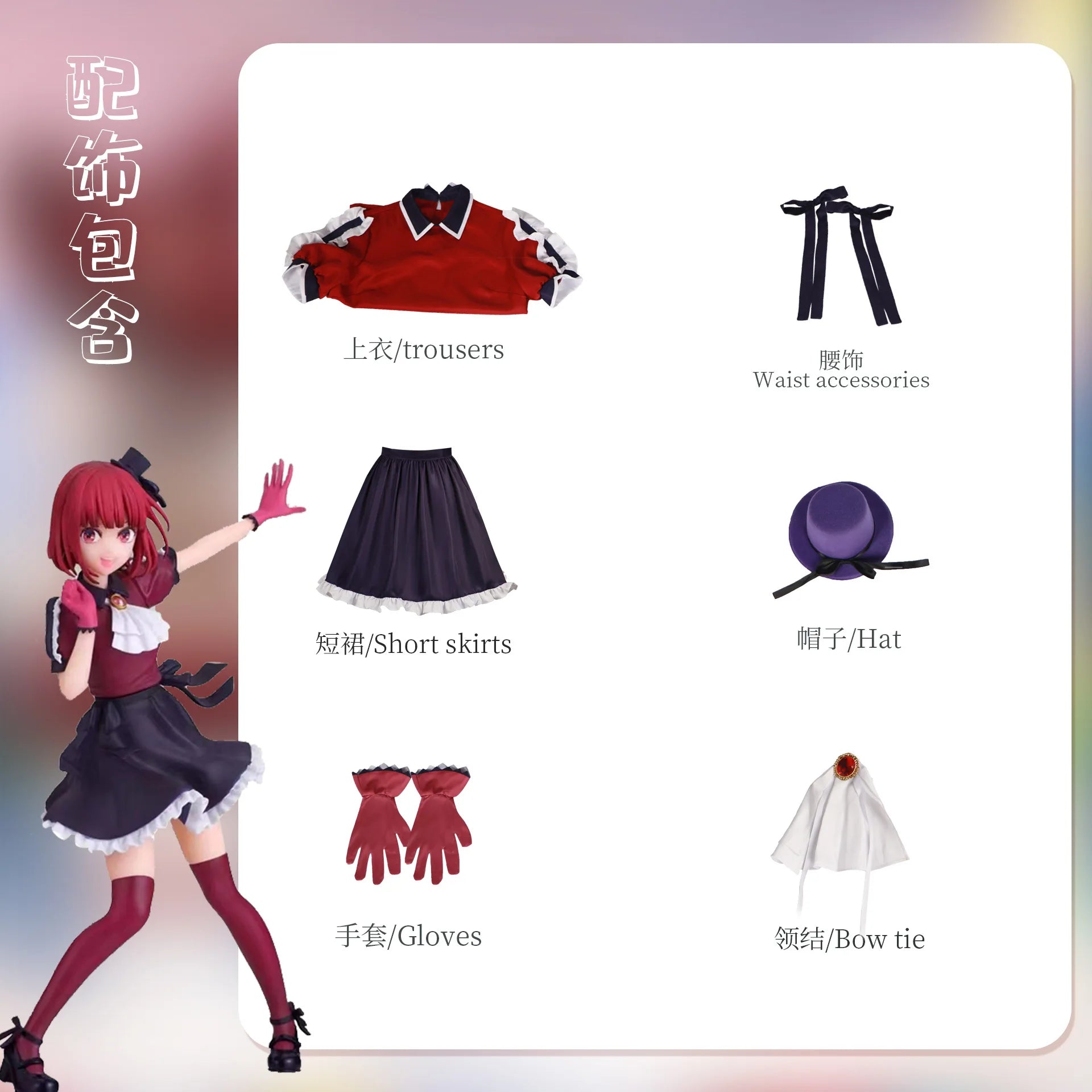 Oshi No Ko Arima Kana/Hoshino Ruby Song and Dance Performance Dress Girl Red Uniform Halloween Anime Carnival Crossdressing Set - TRENSET