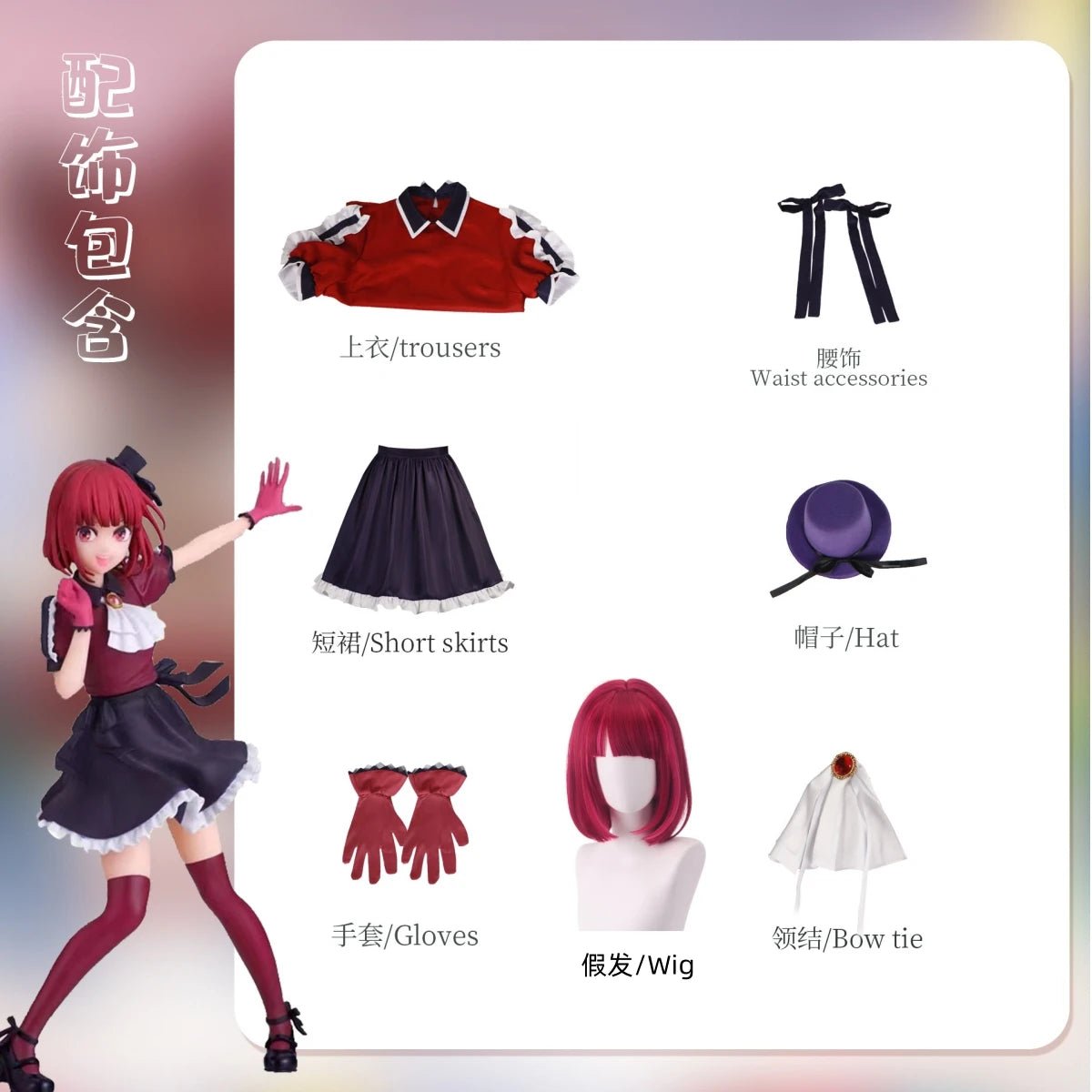 Oshi No Ko Arima Kana/Hoshino Ruby Song and Dance Performance Dress Girl Red Uniform Halloween Anime Carnival Crossdressing Set - TRENSET